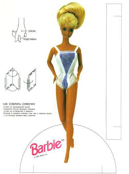 Бумажные куклы для вырезания моего детства