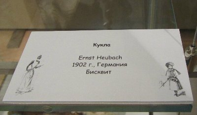 «Мода по-взрослому. Истории из кукольного гардероба» - выставка в Музее-заповеднике «Царицыно» - продолжение - 3-ий зал.
