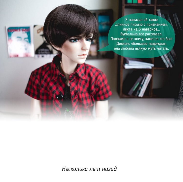 "Большие надежды", фото-комикс (фото 4)