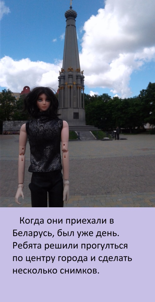 В погоне за мечтой, часть 4
