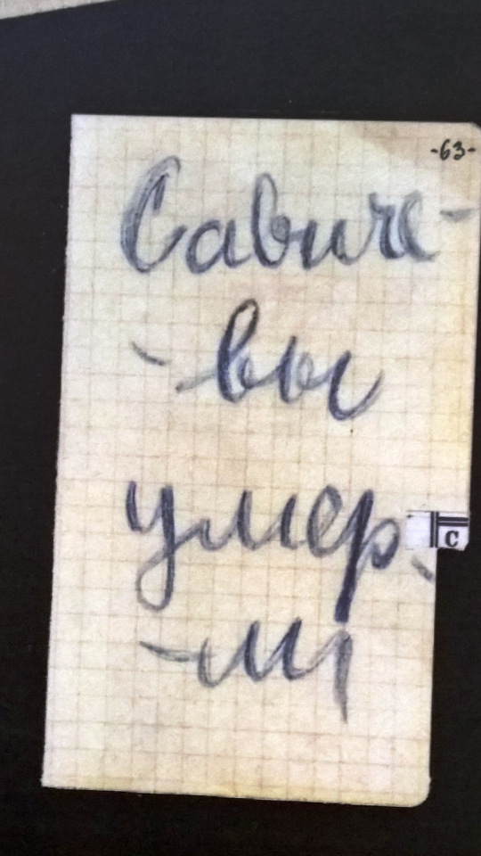 Я не участвую в войне — она участвует во мне