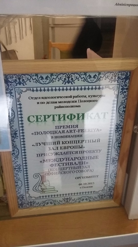 Здравствуй, Беларусь! Знакомство с Полоцком. Часть 1