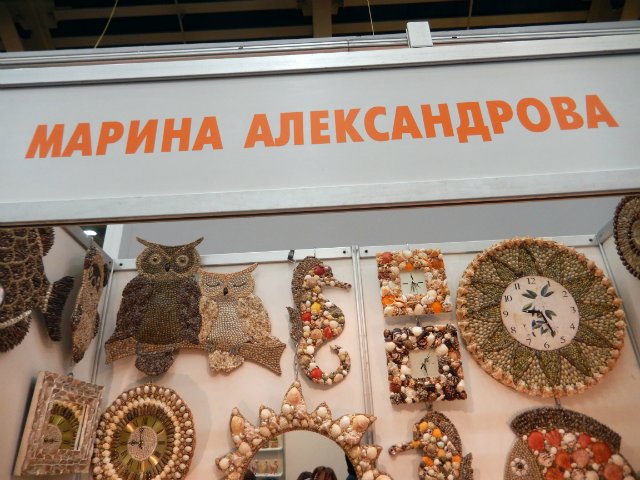 Х Московская международная выставка. МишкаГрад 2016. Вторая часть фотографий