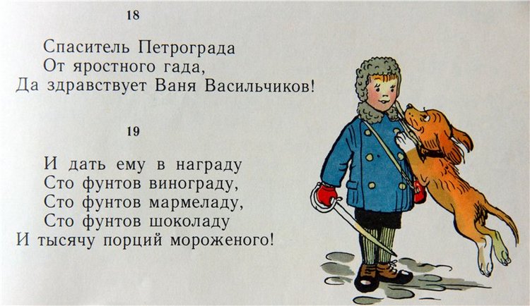 Моя любимая книга детства, заключительная часть. Сказки Корнея Чуковского