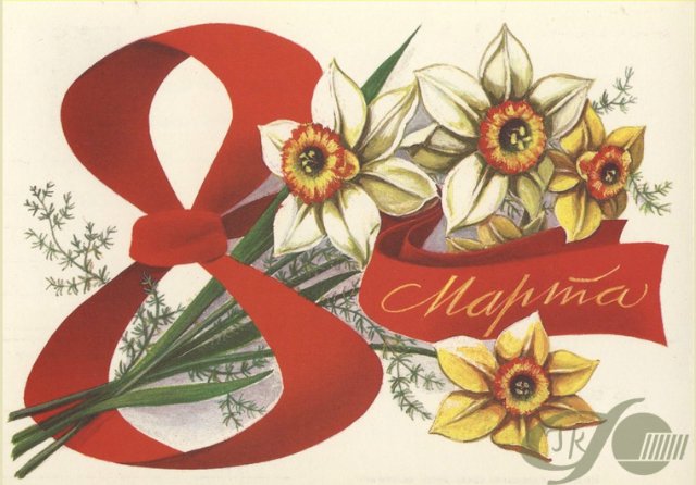 Советская открытка или Старомодное поздравление