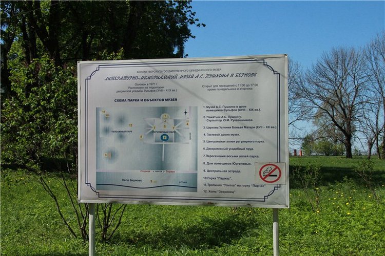 Субботний вояж. Часть вторая | Бэйбики Субботний вояж. Часть вторая (фото 3)