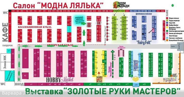 До встречи на выставке в Киеве "Модна лялька" (фото 6)