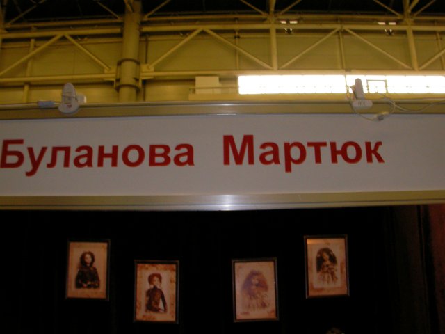 Выставка "Модна лялька-6" Киев, октябрь 2013 | Бэйбики Выставка "Модна лялька-6" Киев, октябрь 2013