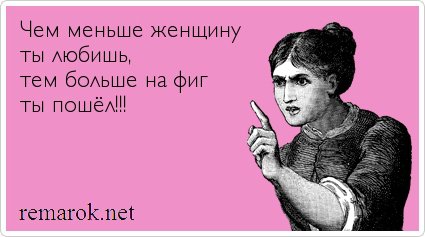 Подкаблучники всех стран, соединяйтесь!!! Высокие, высокие отношения или Муля, не нервируй меня. Предпраздничная болталка