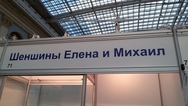 Московская международная выставка "Искусство куклы" Гостиный двор 2016. Фотоотчет | Бэйбики Московская международная выставка "Искусство куклы" Гостиный двор 2016. Фотоотчет (фото 6)