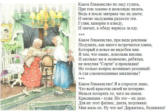 Стареть такое счастье... О бабушках и дедушках | Бэйбики Стареть такое счастье... О бабушках и дедушках