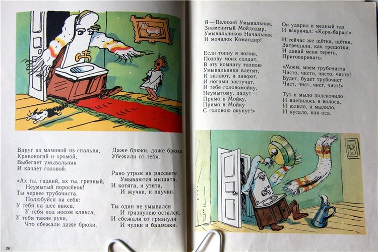 Моя любимая книга детства, продолжение. Сказки Корнея Чуковского (фото 3)
