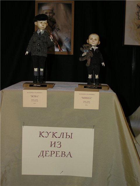 Салон авторской куклы Киевская Сказка 2011