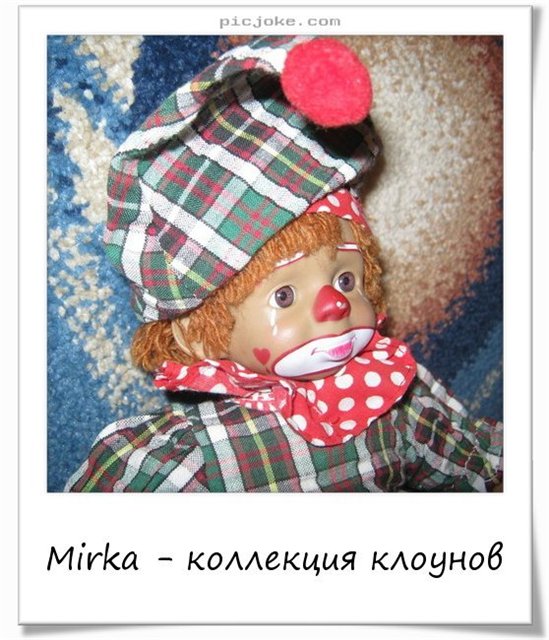 Волшебный калейдоскоп улыбок. Моя коллекция клоунов