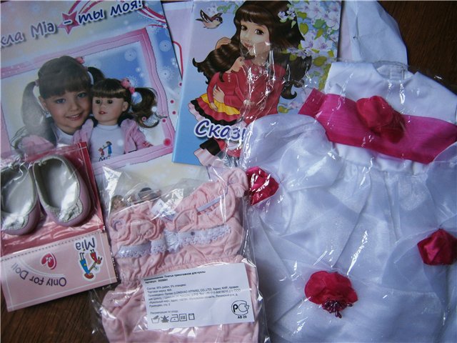 Подарки от "Mia" или приятные последствия конкурса