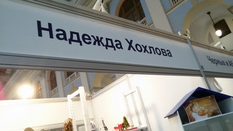 "Искусство куклы", Гостиный Двор 2017. Что запомнилось... Фоторепортаж | Бэйбики "Искусство куклы", Гостиный Двор 2017. Что запомнилось... Фоторепортаж