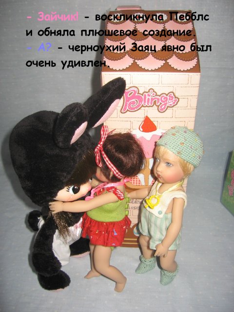 Мои милые Кишастики и забавные Блингс (фото 5)