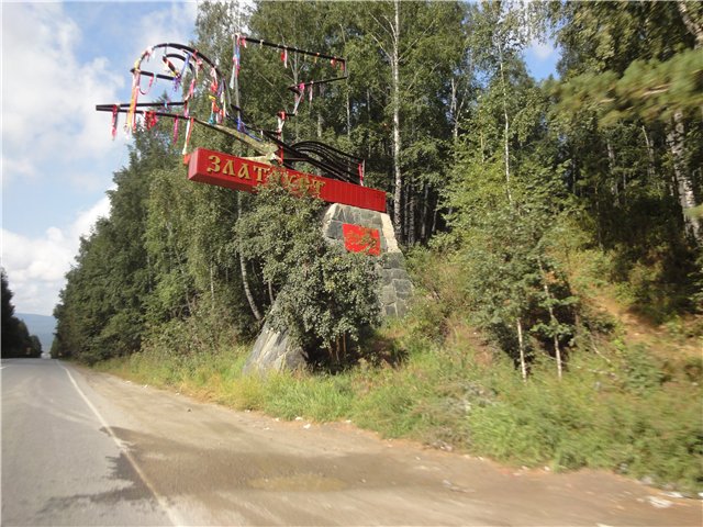 Наше путешествие! Часть первая (фото 4)