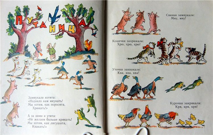 Моя любимая книга детства. Сказки Корнея Чуковского