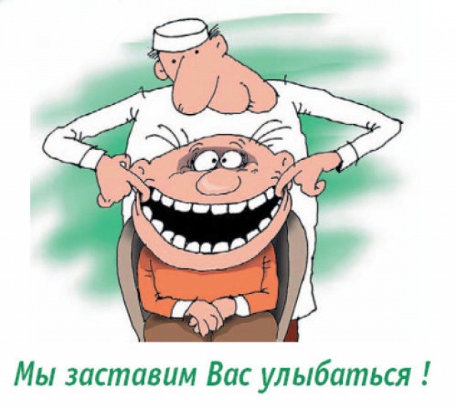Не бойтесь стоматологов — Новости конкурсов: план на год