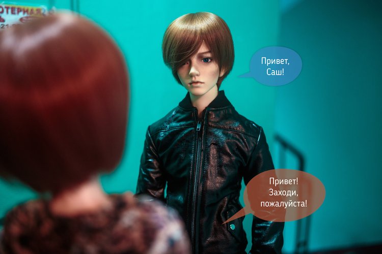 Гость — Фотоистории с куклами BJD (БЖД): сериалы (фото 3)