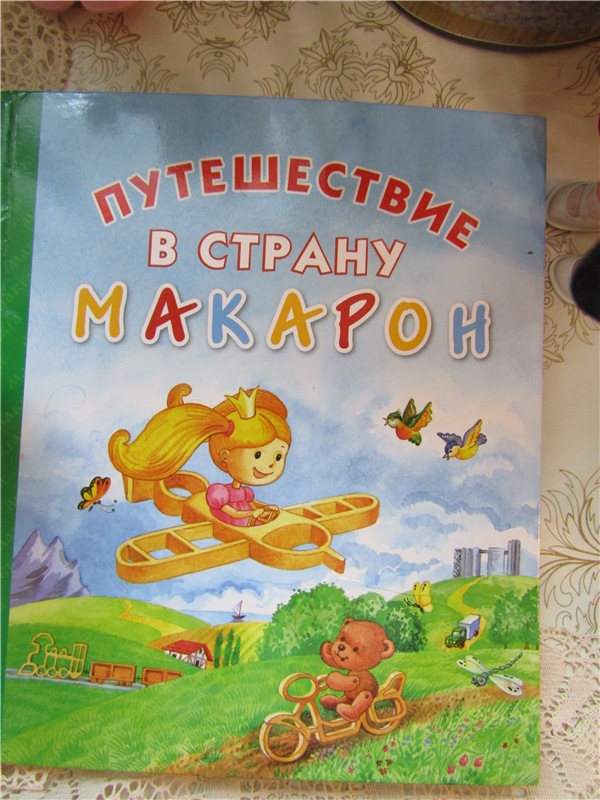 Путешествие в страну Макарон с куклами ANG и Shаlkau (фото 2)