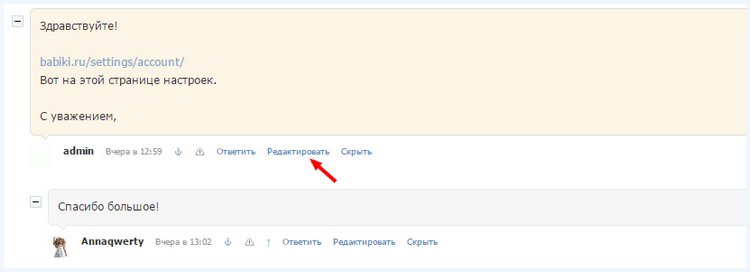 Текущие изменения на сайте, май 2017. Личные сообщения, уведомления, редактирование комментариев, опросы (фото 2)