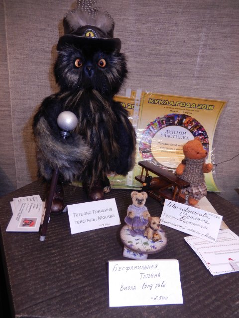 Х Московская международная выставка. МишкаГрад 2016. Выставка закончилась, но фотографии остались