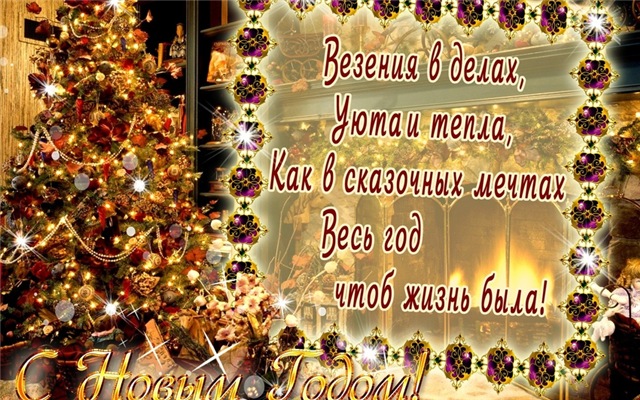 Новогодний топик. Часть 2