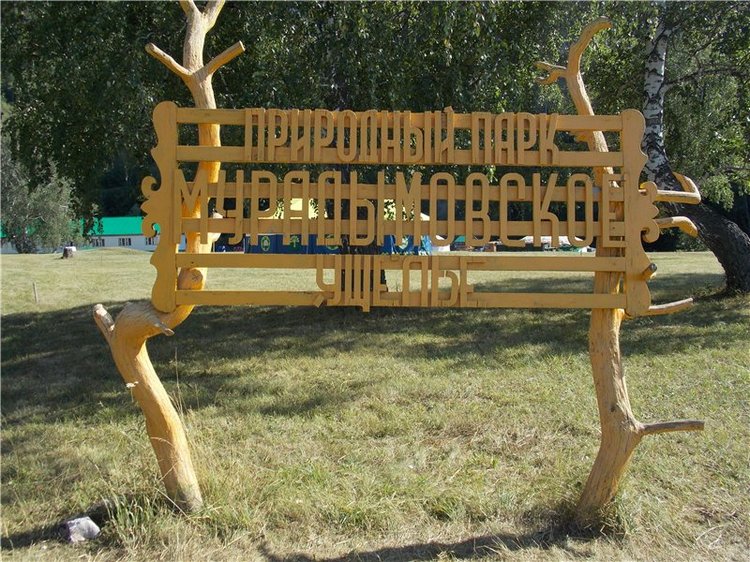 Геля в Мурадымовском ущелье