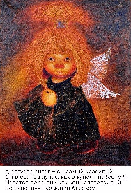 Мир АНГЕЛАМИ населён — Культура (фото 9)