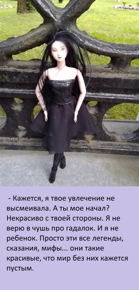 В погоне за мечтой, часть 4