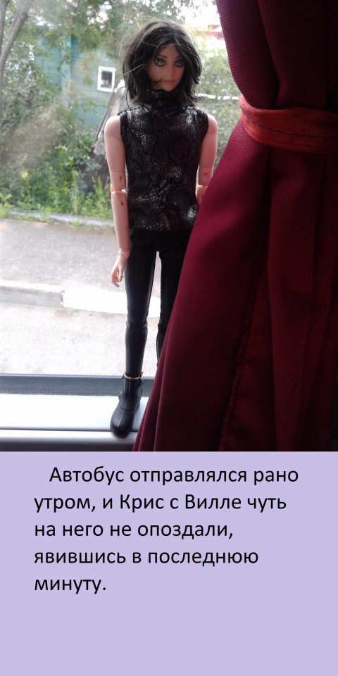 В погоне за мечтой, часть 4