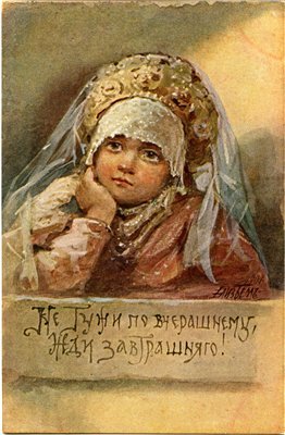 Елизавета Меркурьевна Эндаурова-Бём