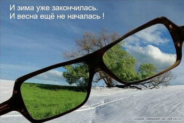 Весна.... как много в этом слове