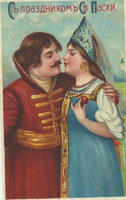 Пасхальный привет из прошлого