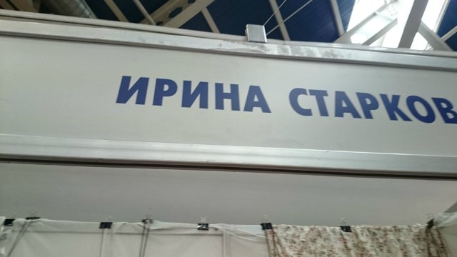 MOSCOW FAIR 2014 - Плюшевые мишки и другие очаровательные зверушки | Бэйбики MOSCOW FAIR 2014 - Плюшевые мишки и другие очаровательные зверушки