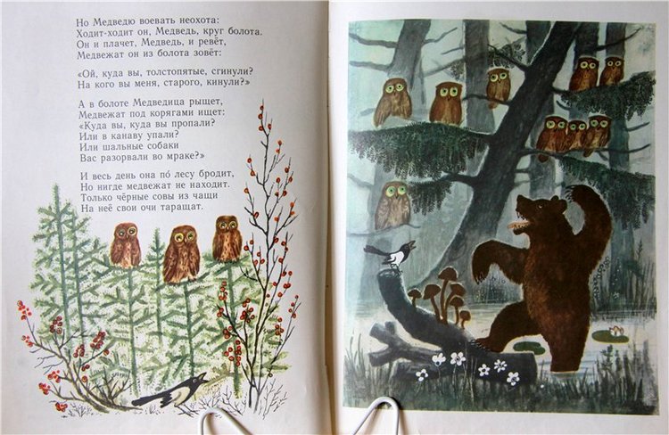 Моя любимая книга детства, продолжение. Сказки Корнея Чуковского