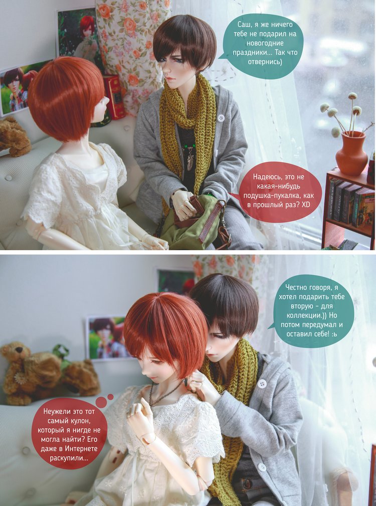 "Время подарков", фото-комикс (фото 9)