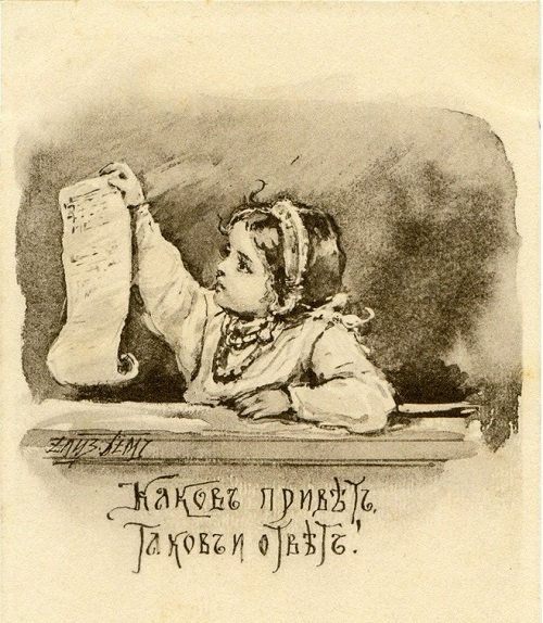 Елизавета Меркурьевна Эндаурова-Бём