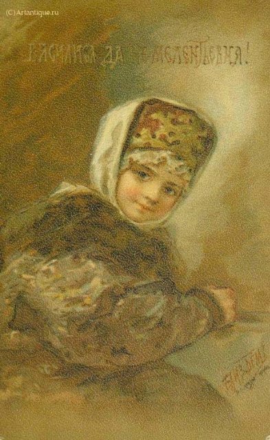 Русские дети Елизаветы Бем. Имя с открытки