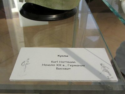 «Мода по-взрослому. Истории из кукольного гардероба» - выставка в Музее-заповеднике «Царицыно» - продолжение - 4-ый зал.