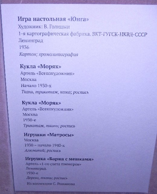 "Другое детство". Выставка в Коломенском. Часть 1