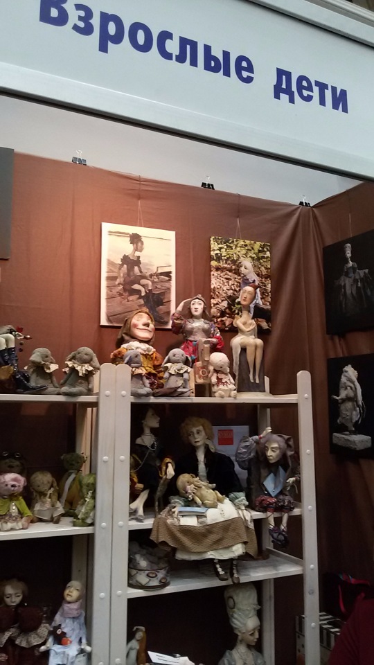 V Ежегодный Весенний Бал Авторских Кукол на Тишинке