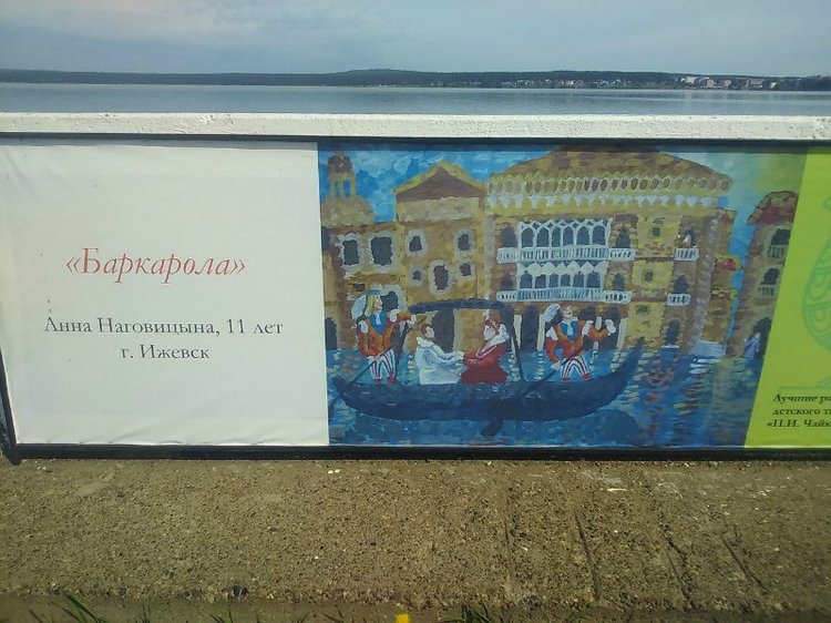 Воткинск — родина гения музыки Петра Ильича Чайковского. Часть 1