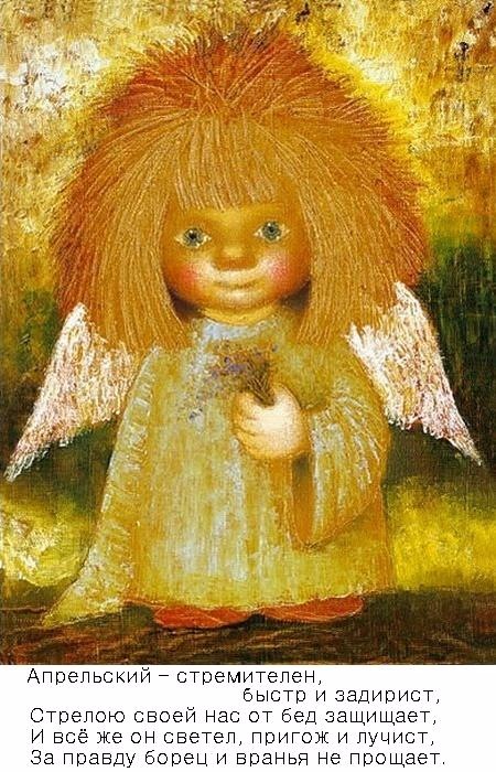 Мир АНГЕЛАМИ населён — Культура (фото 5)