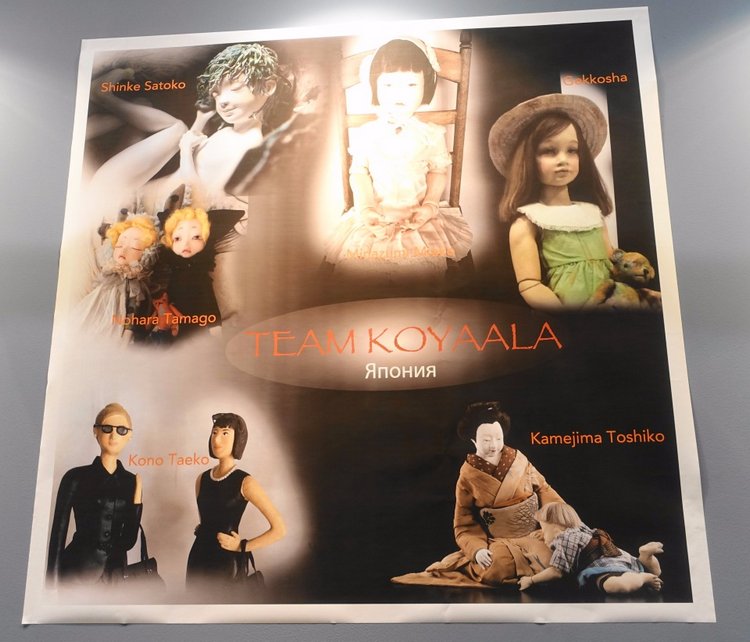 Гостиный двор. Искусство куклы - 2016