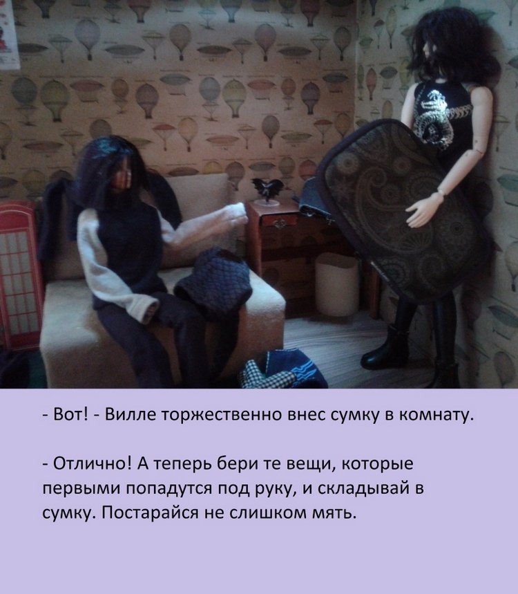 В погоне за мечтой, часть 4 (фото 6)