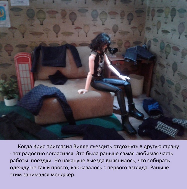 В погоне за мечтой, часть 4