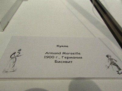 «Мода по-взрослому. Истории из кукольного гардероба» - выставка в Музее-заповеднике «Царицыно» - продолжение - 4-ый зал.